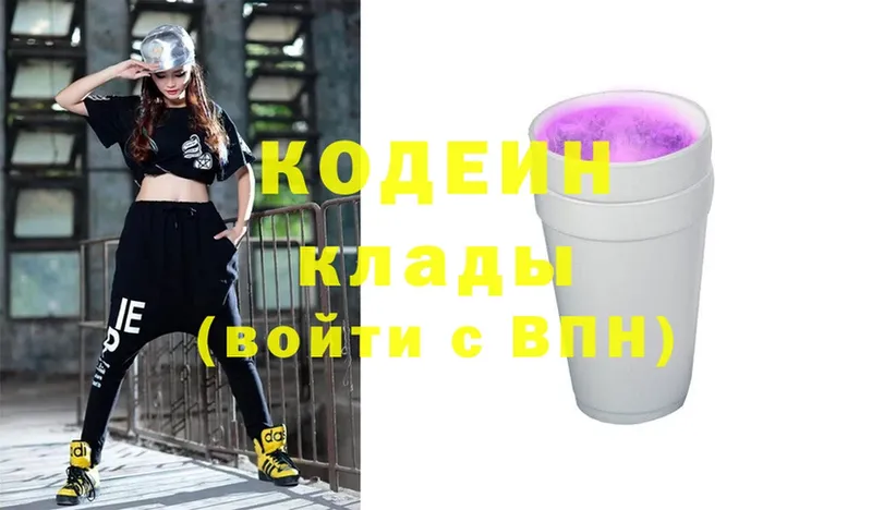 Кодеиновый сироп Lean Purple Drank  KRAKEN рабочий сайт  Багратионовск 