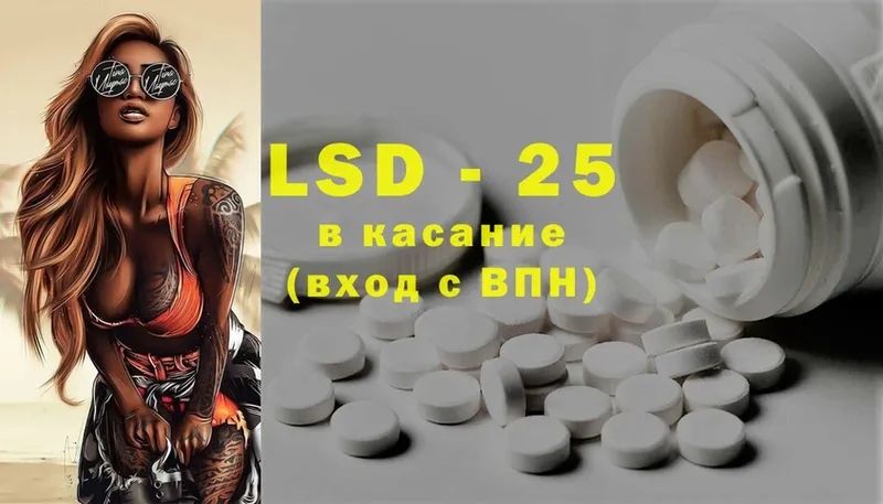 купить  цена  Багратионовск  LSD-25 экстази ecstasy 