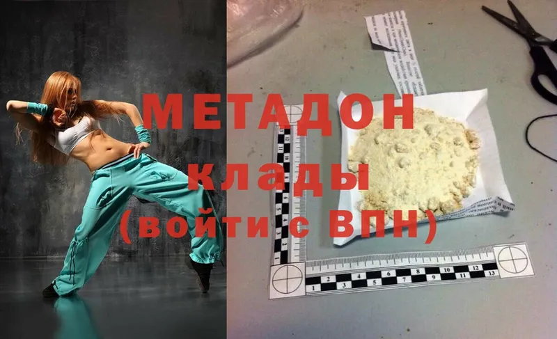 МЕТАДОН methadone  Багратионовск 